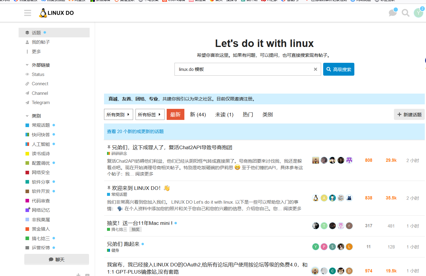 推薦一個非常強大的開源論壇系統 Discourse