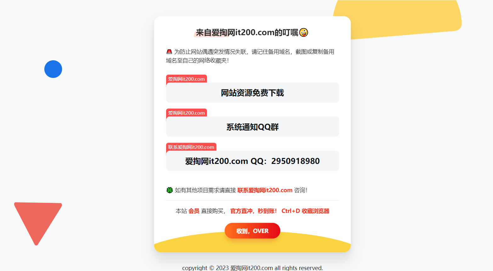 好看又簡單的卡片引導(dǎo)頁樣式