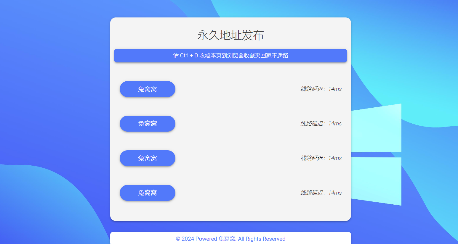 網(wǎng)站發(fā)布頁單頁網(wǎng)頁模板html靜態(tài)無后臺源碼自適應(yīng)清新網(wǎng)址導(dǎo)航