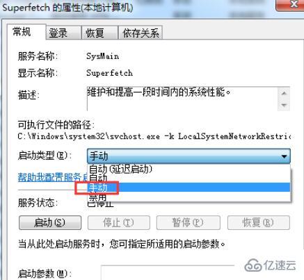 電腦svchost占用內(nèi)存過高怎么解決