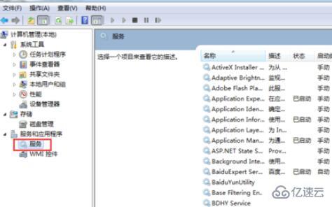 電腦svchost占用內(nèi)存過高怎么解決