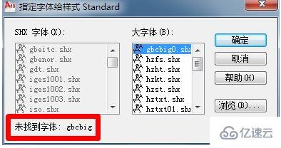 cad字體不顯示和電腦有關系嗎