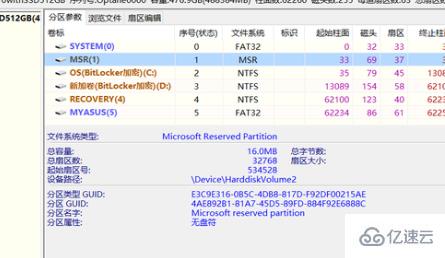 電腦msr分區(qū)可不可以刪除
